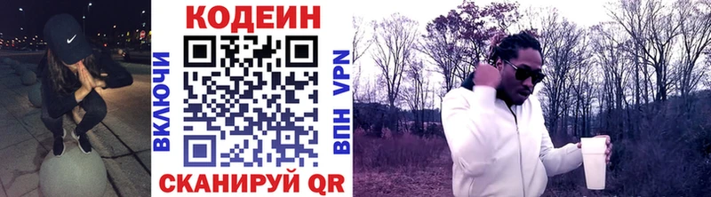 Кодеин напиток Lean (лин)  нарко площадка официальный сайт  Княгинино 
