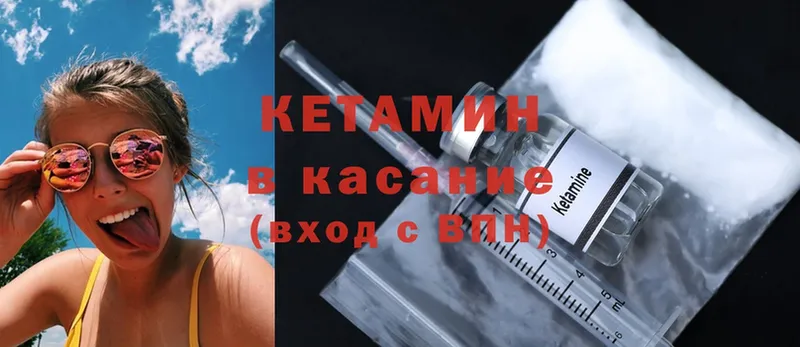 Кетамин ketamine  Княгинино 