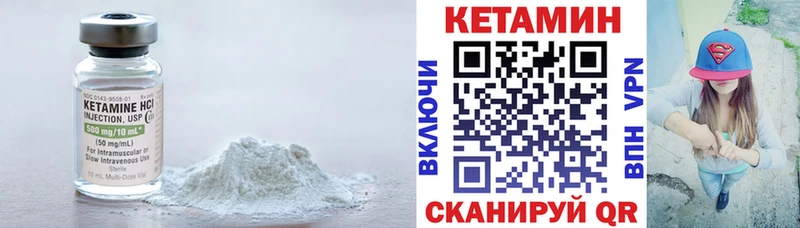 Кетамин VHQ  закладка  Княгинино 