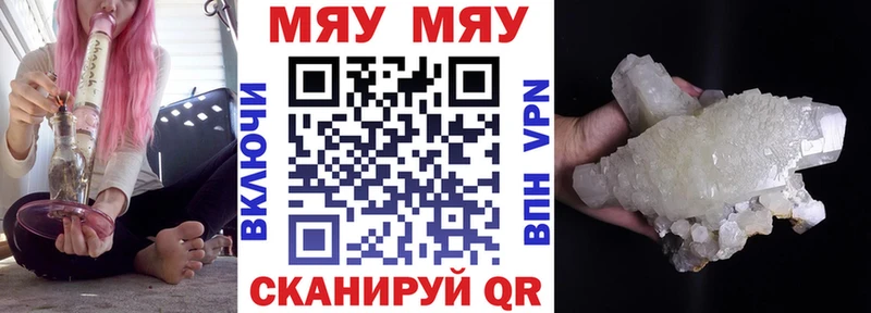 Мефедрон мука Княгинино