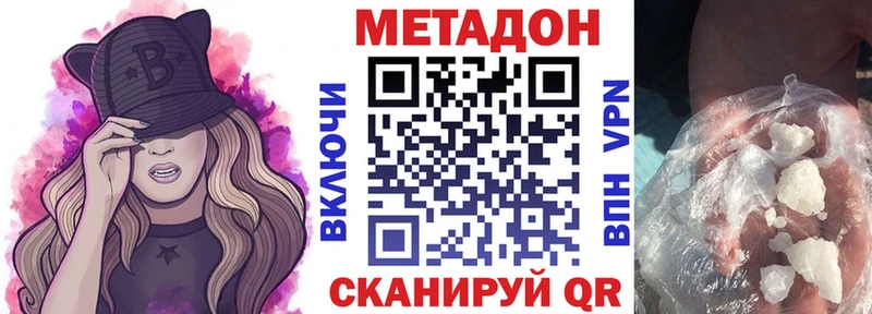 купить закладку ОМГ ОМГ ССЫЛКА Метадон methadone Княгинино