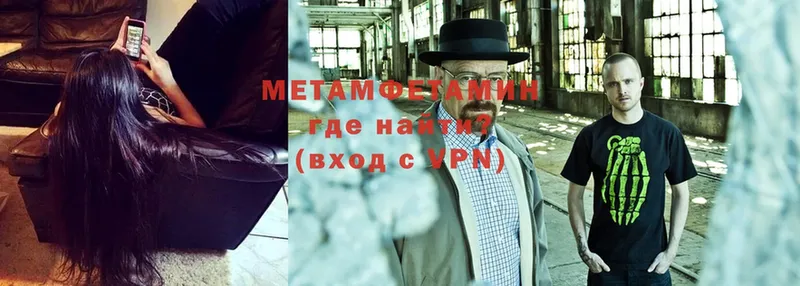 Первитин Methamphetamine  Княгинино 